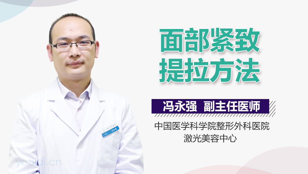 面部紧致提拉方法