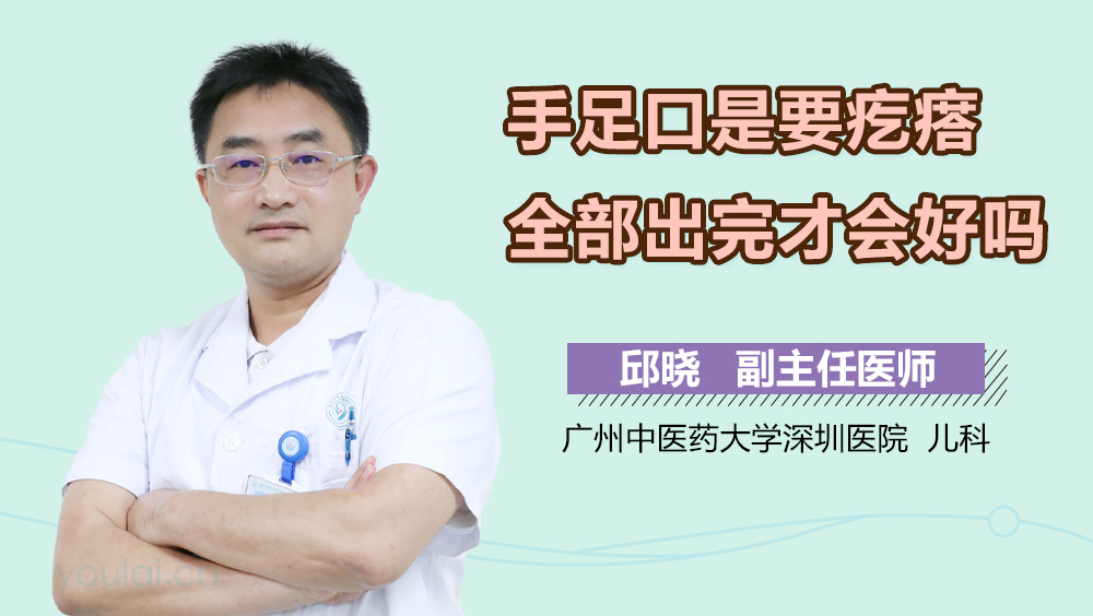 手足口是要疙瘩全部出完才会好吗