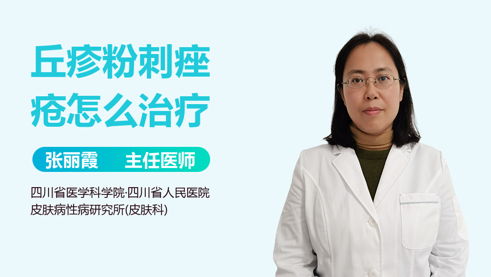 丘疹粉刺痤疮怎么治疗