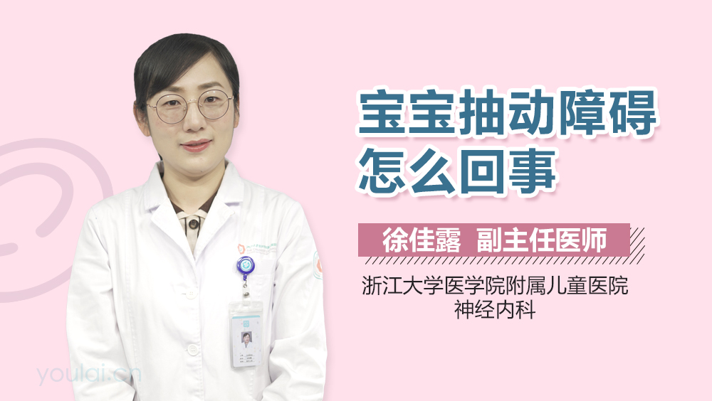 宝宝抽动障碍怎么回事