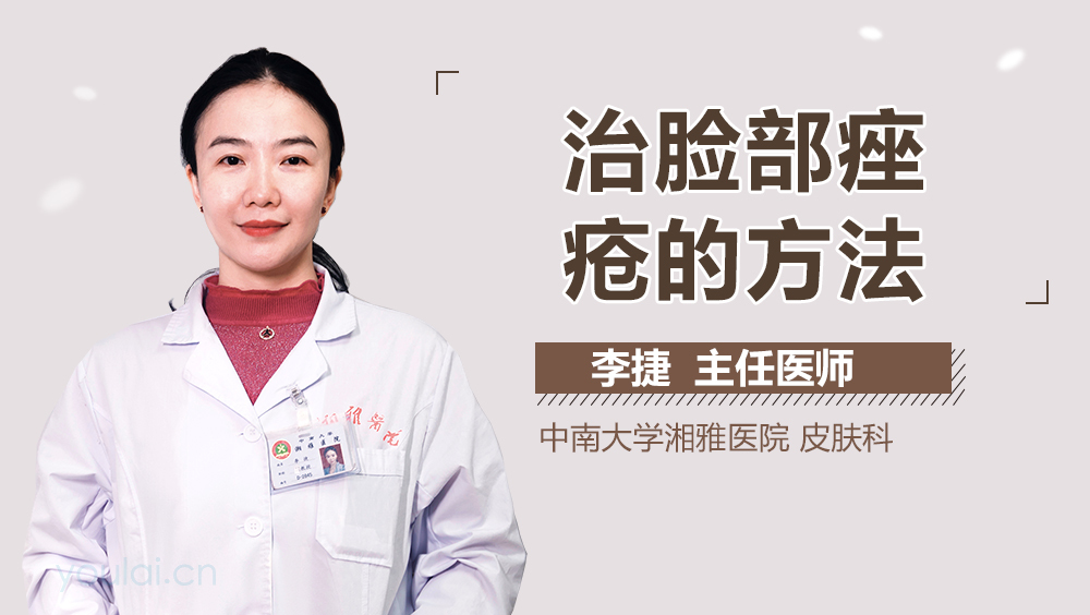 治脸部痤疮的方法