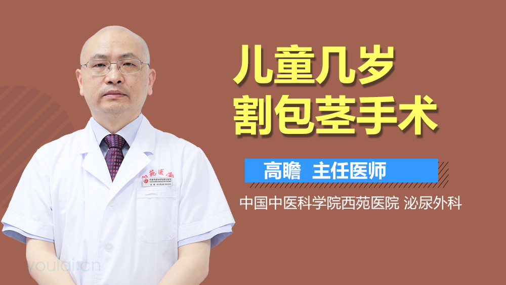 儿童几岁割包茎手术