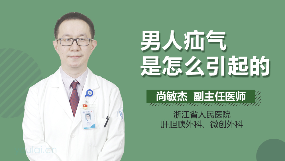 男人疝气是怎么引起的
