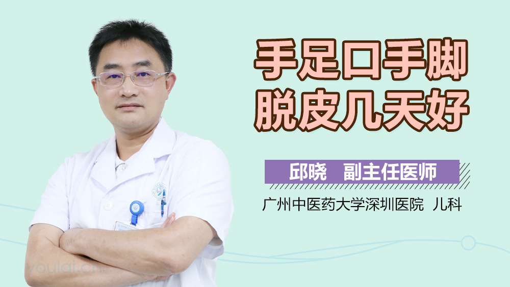 手足口手脚脱皮几天好