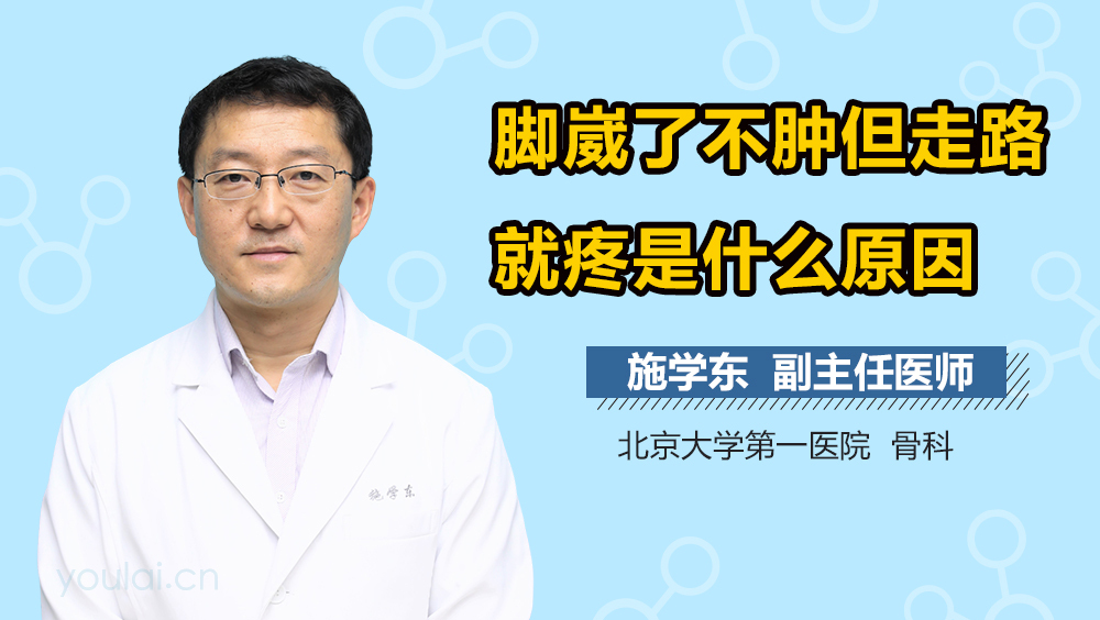 脚崴了不肿但走路就疼是什么原因