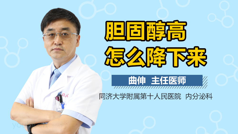 胆固醇高怎么降下来