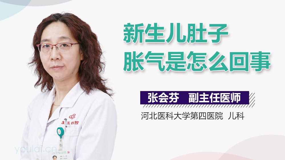 新生儿肚子胀气是怎么回事