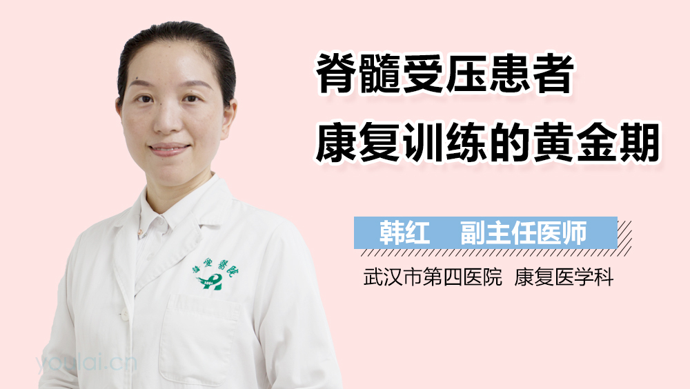 脊髓受压患者康复训练的黄金期