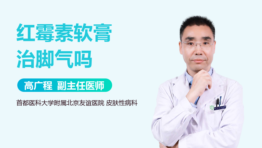 红霉素软膏治脚气吗