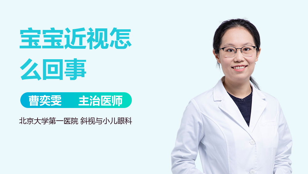 宝宝近视怎么回事