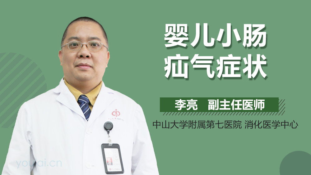 婴儿小肠疝气症状