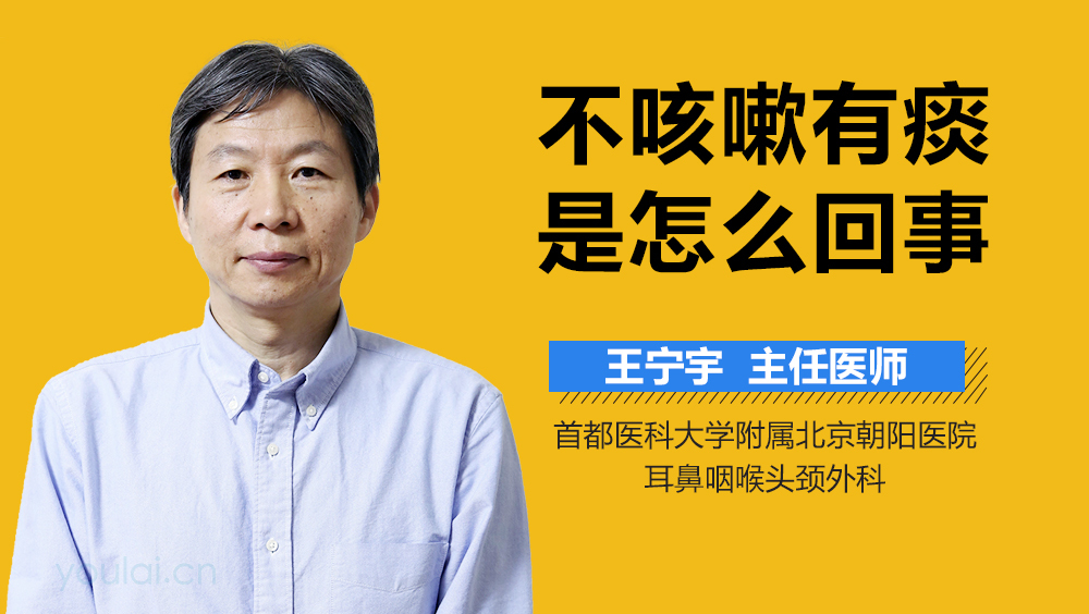 不咳嗽有痰是怎么回事