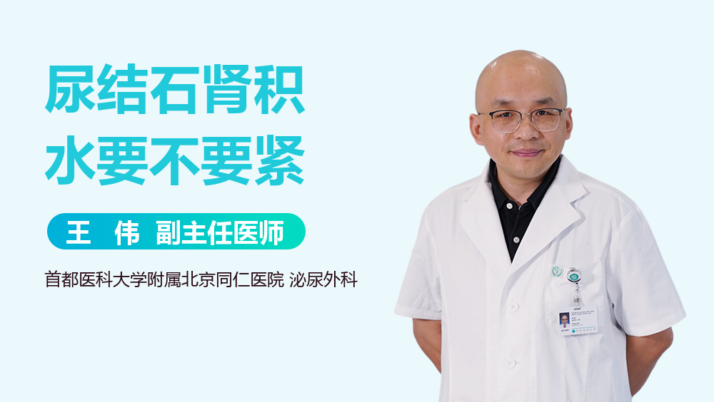 尿结石肾积水要不要紧