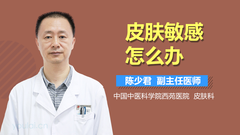 皮肤敏感怎么办