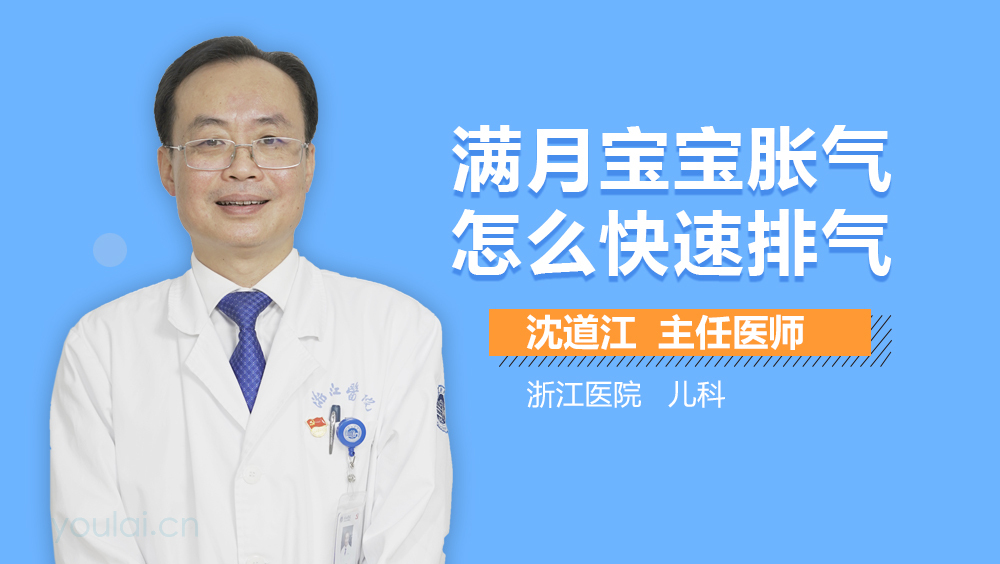 满月宝宝胀气怎么快速排气