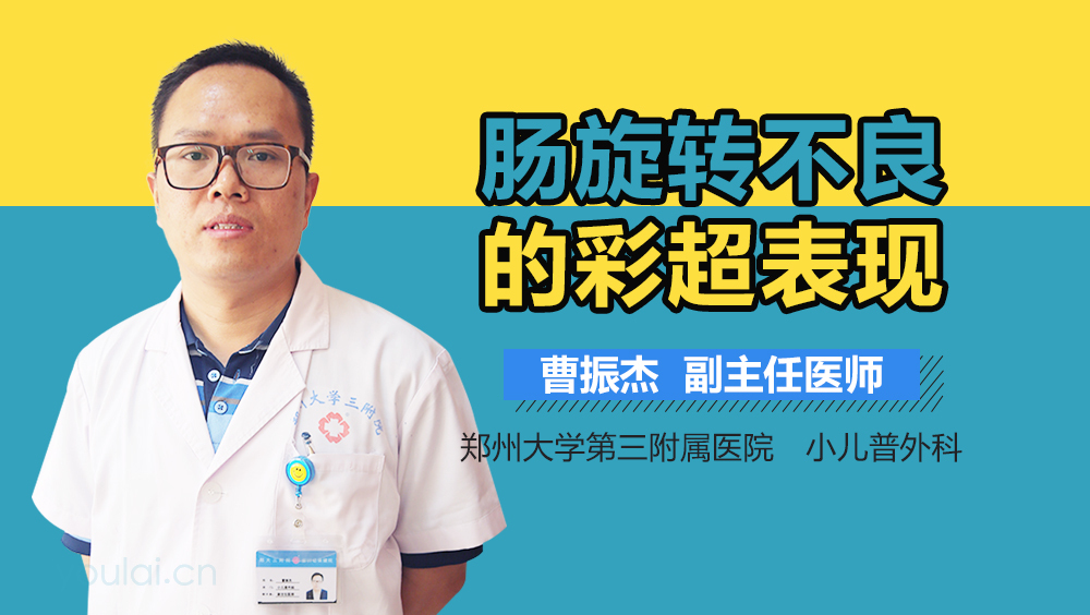 肠旋转不良的彩超表现