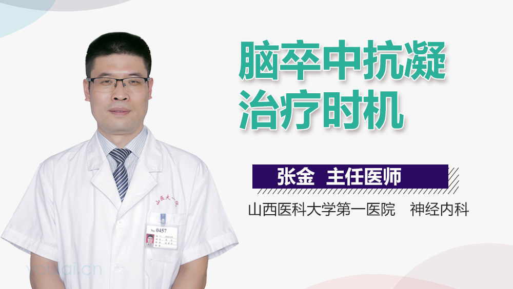 脑卒中抗凝治疗时机