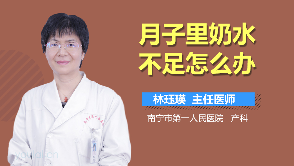 月子里奶水不足怎么办