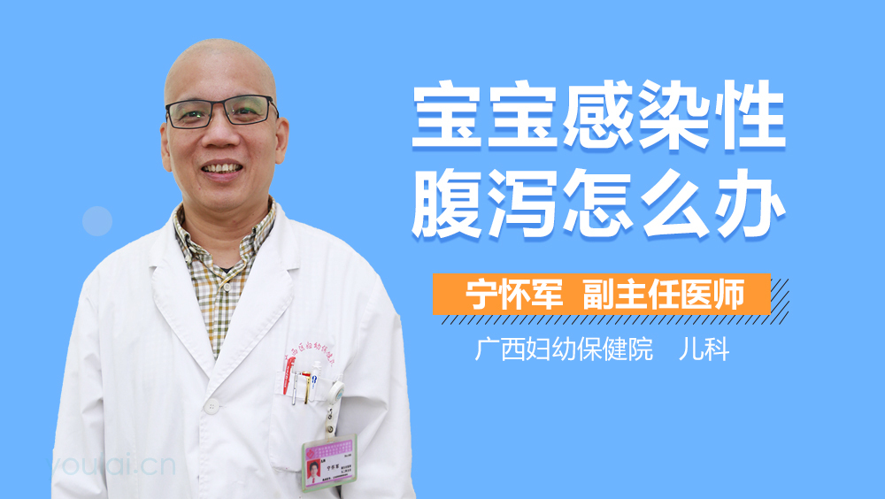 宝宝感染性腹泻怎么办
