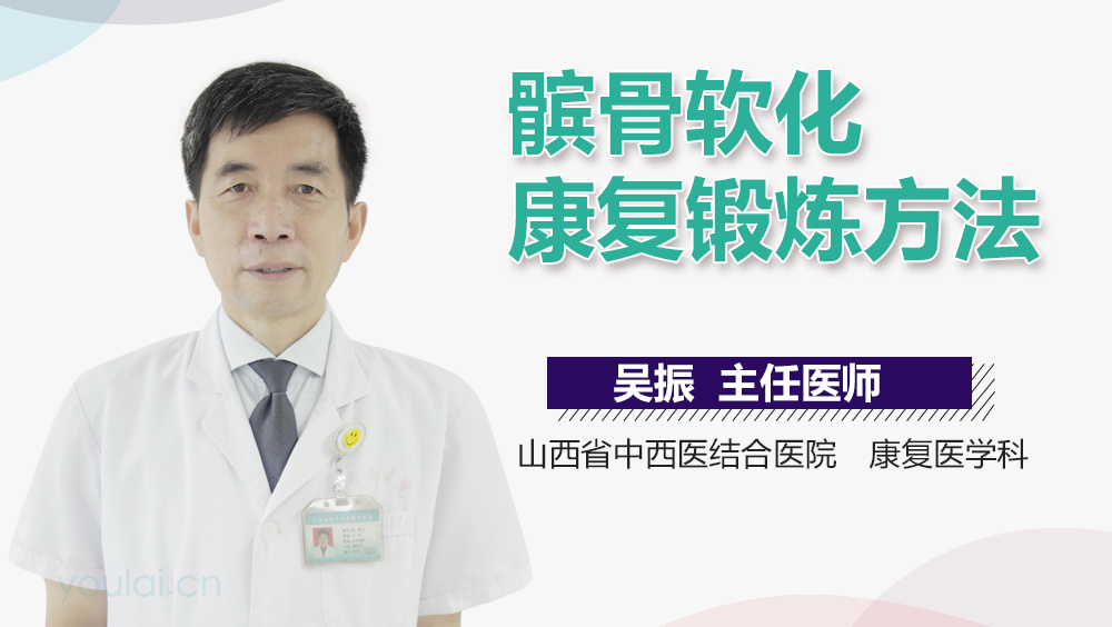 髌骨软化康复锻炼方法