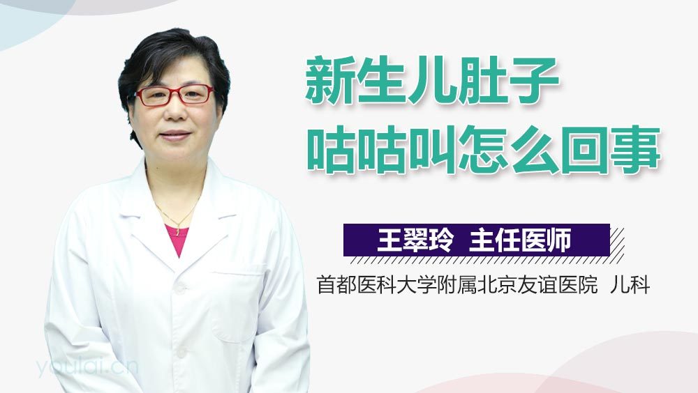 新生儿肚子咕咕叫怎么回事