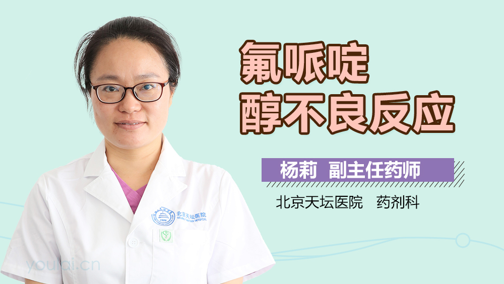 氟哌啶醇不良反应