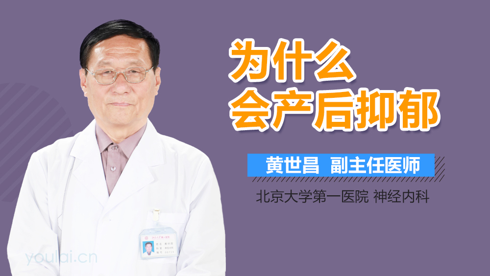 为什么会产后抑郁