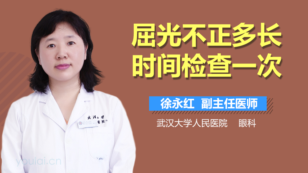 屈光不正多长时间检查一次