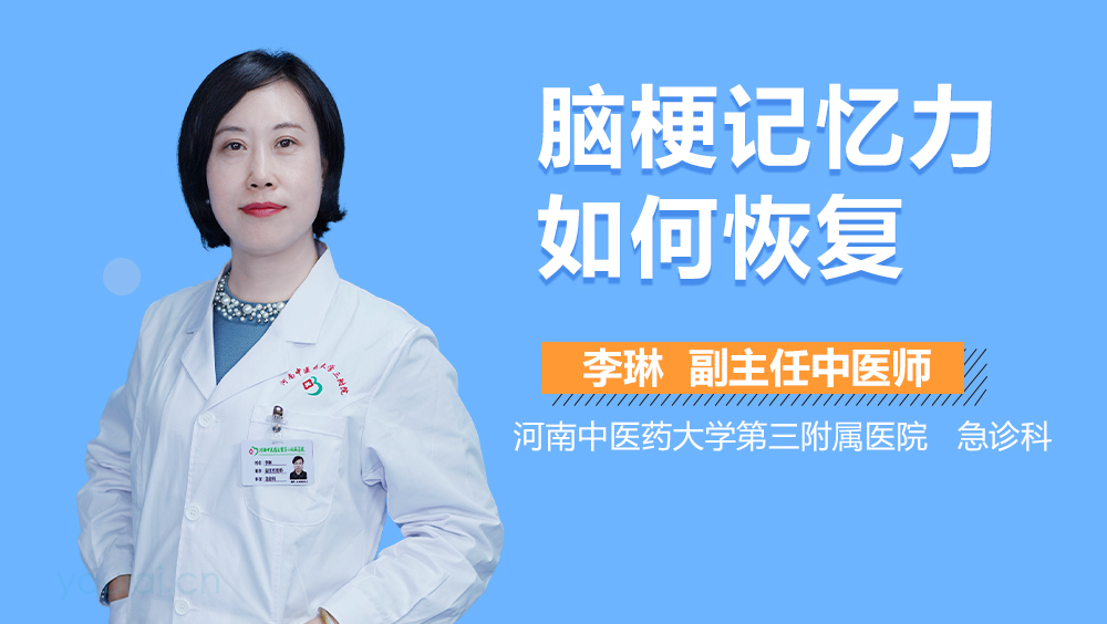 脑梗记忆力如何恢复