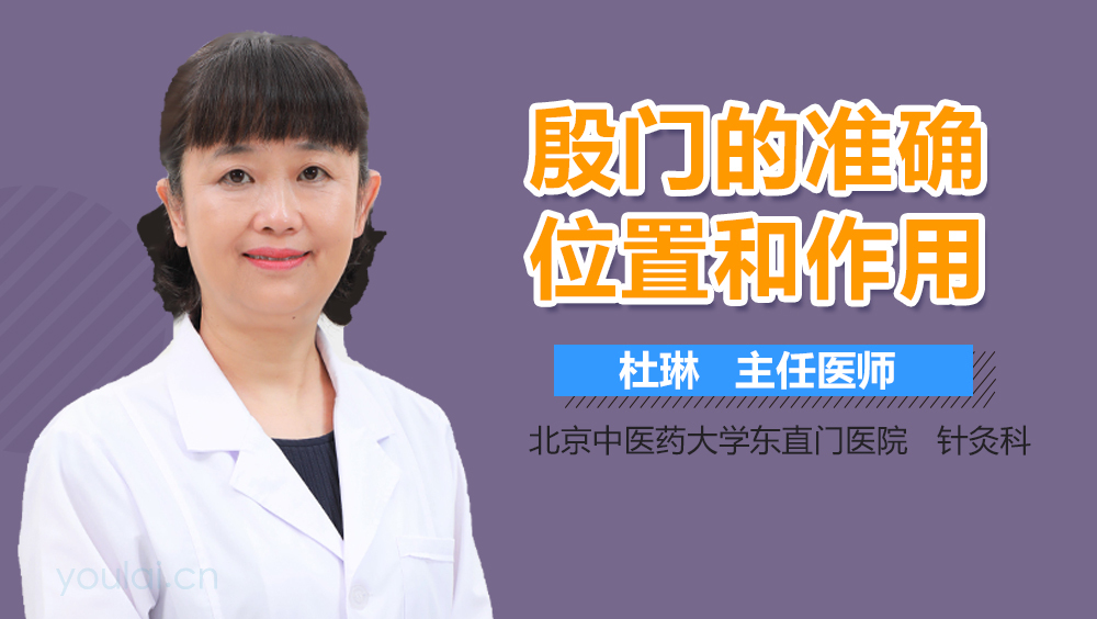 殷门的准确位置和作用