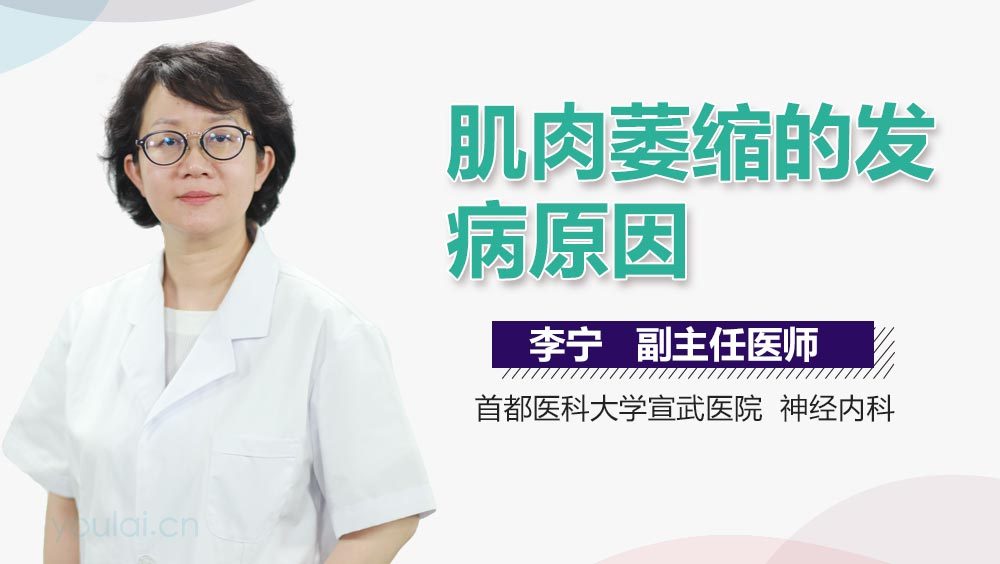 肌肉萎缩的发病原因