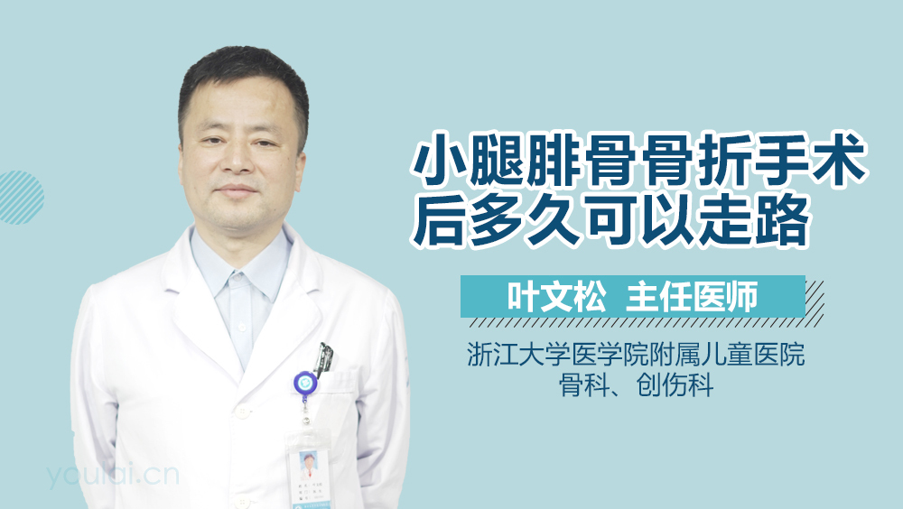 小腿腓骨骨折手术后多久可以走路