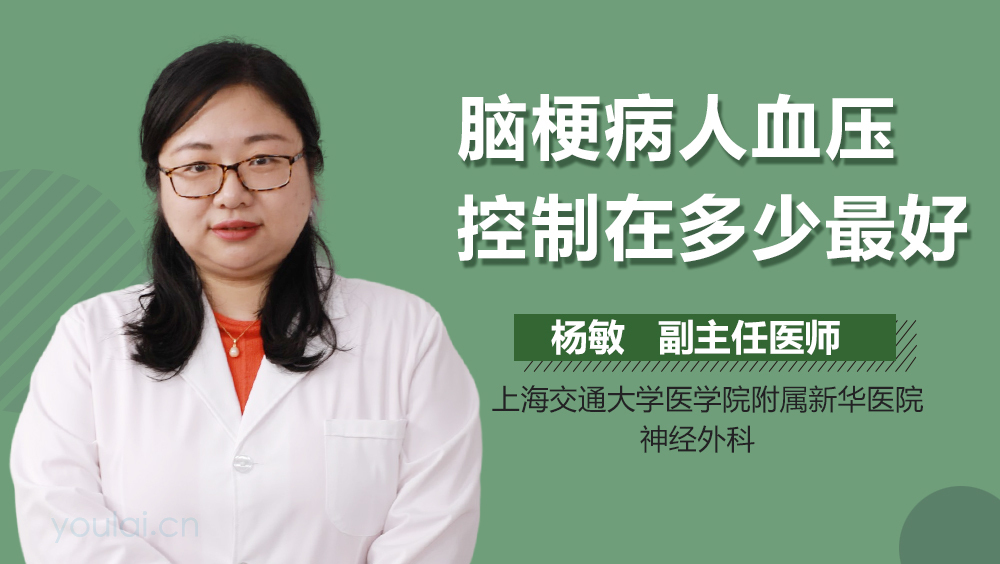 脑梗病人血压控制在多少最好