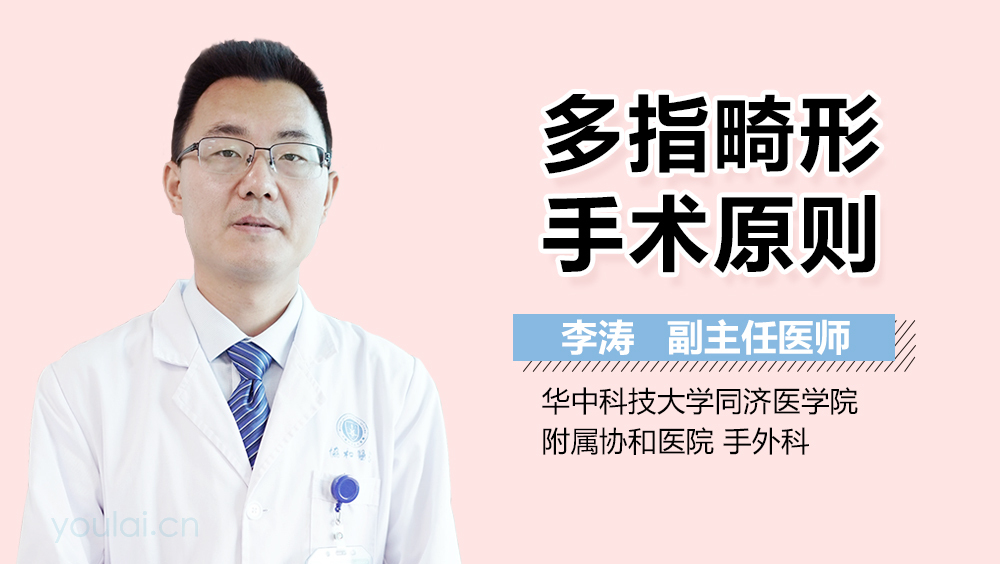 多指畸形手术原则