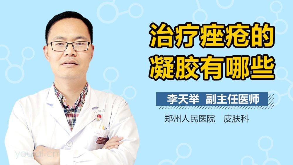 治疗痤疮的凝胶有哪些