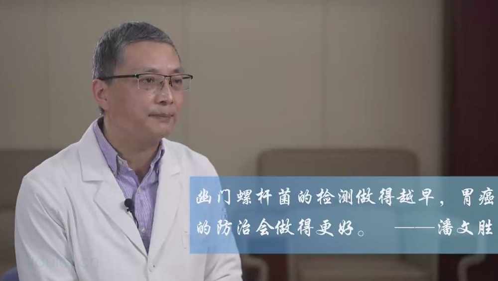 防癌真相之幽门螺杆菌的检测要趁早