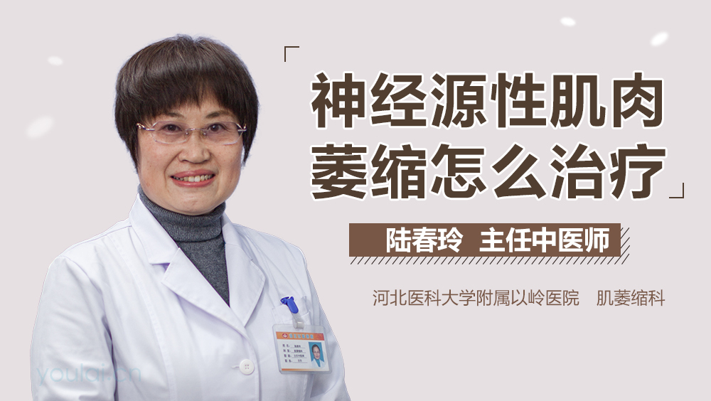 神经源性肌肉萎缩怎么治疗