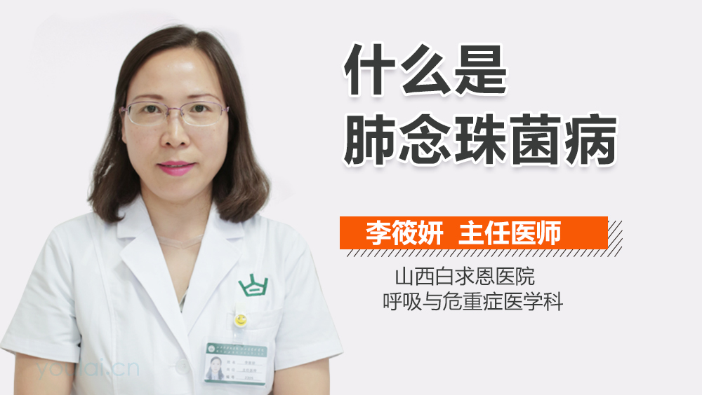 什么是肺念珠菌病