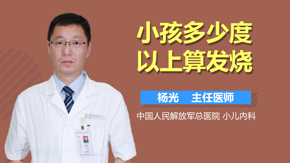 小孩多少度以上算发烧