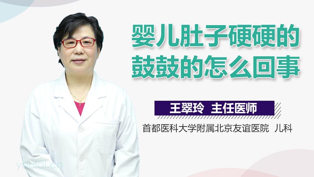 婴儿肚子硬硬的鼓鼓的怎么回事