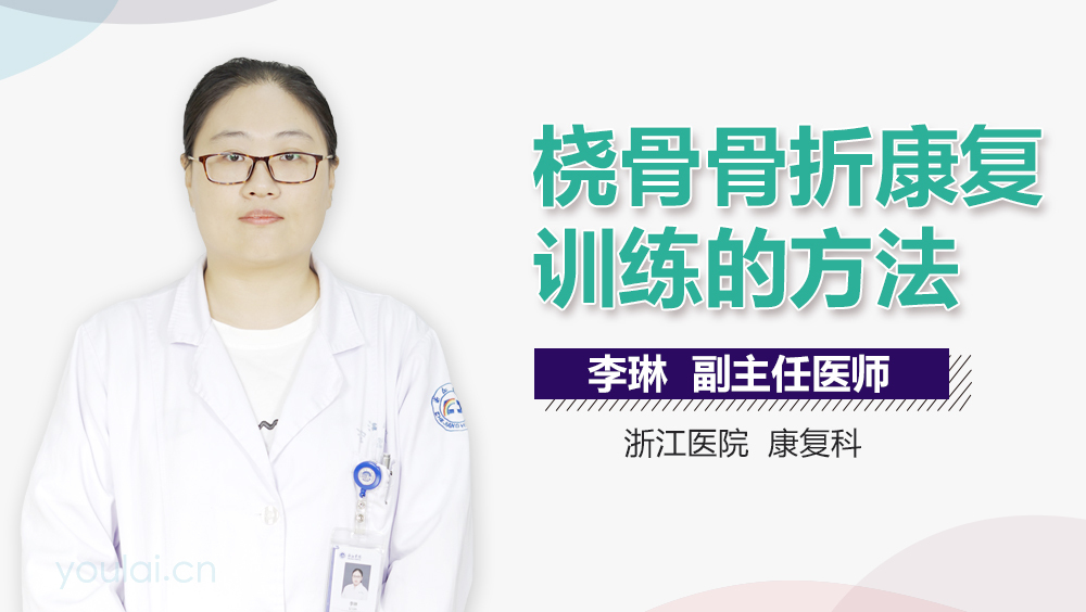 桡骨骨折康复训练的方法