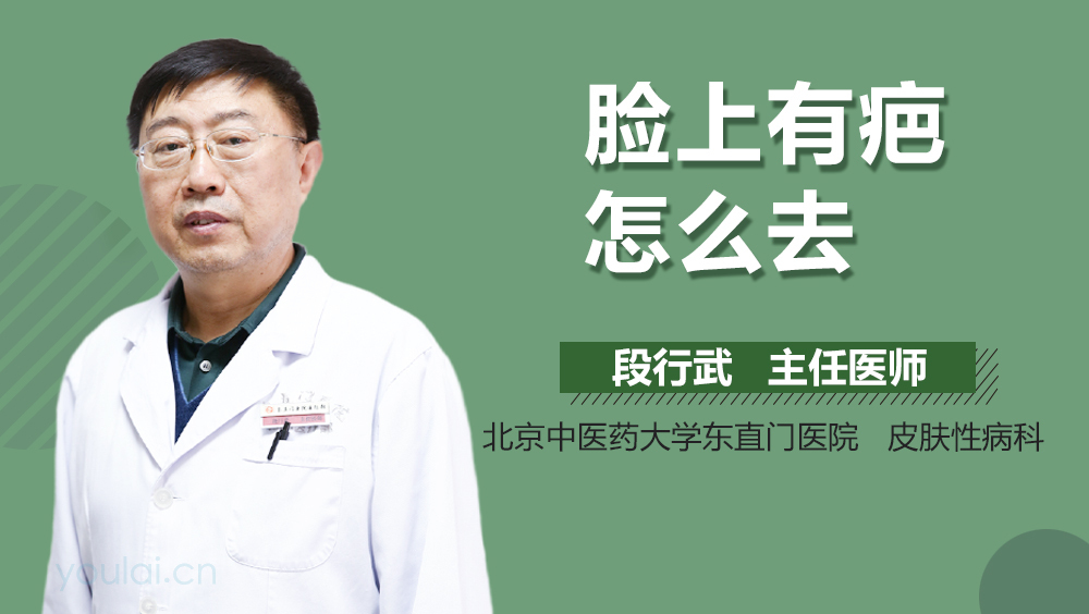 脸上有疤怎么去