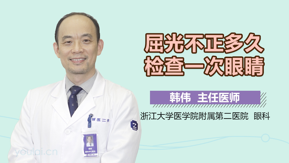 屈光不正多久检查一次眼睛