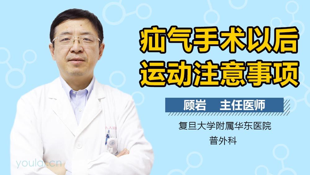 疝气手术以后运动注意事项