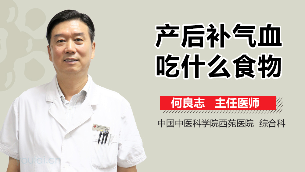 产后补气血吃什么食物