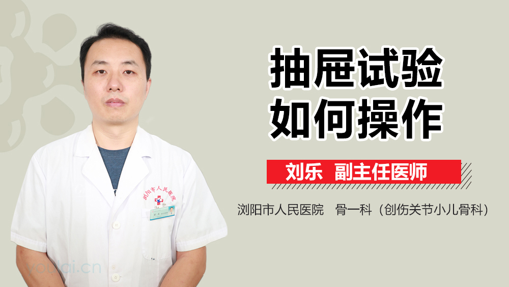 抽屉试验如何操作