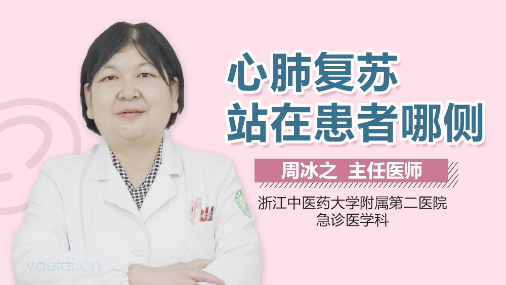 心肺复苏站在患者哪侧