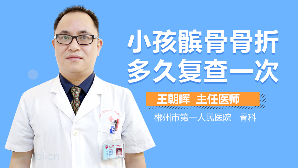 小孩髌骨骨折多久复查一次