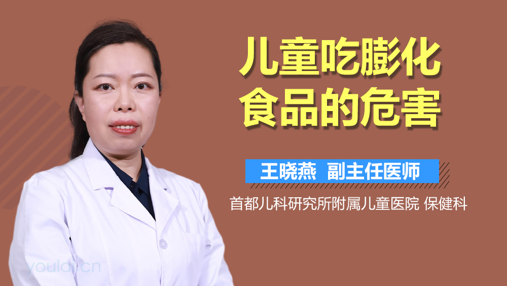 儿童吃膨化食品的危害