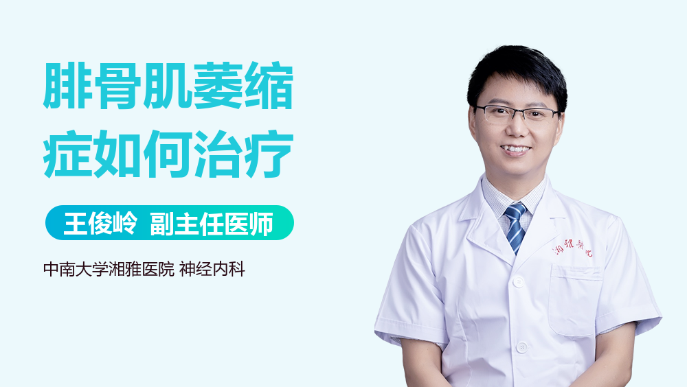 腓骨肌萎缩症如何治疗